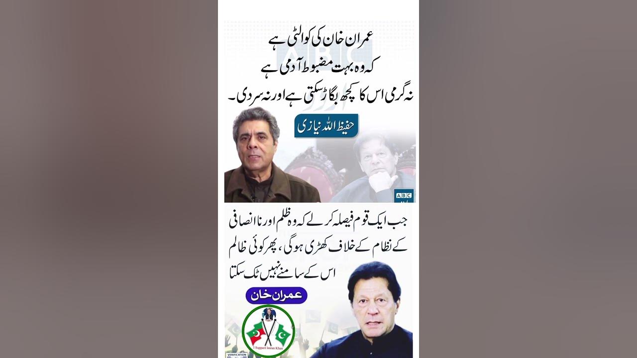 Haw to Pti ️ imran_khan Latest_speech | #ytshorts | #imranriyazkhan | #
