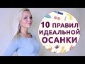 10 правил идеальной осанки [Шпильки | Женский журнал]