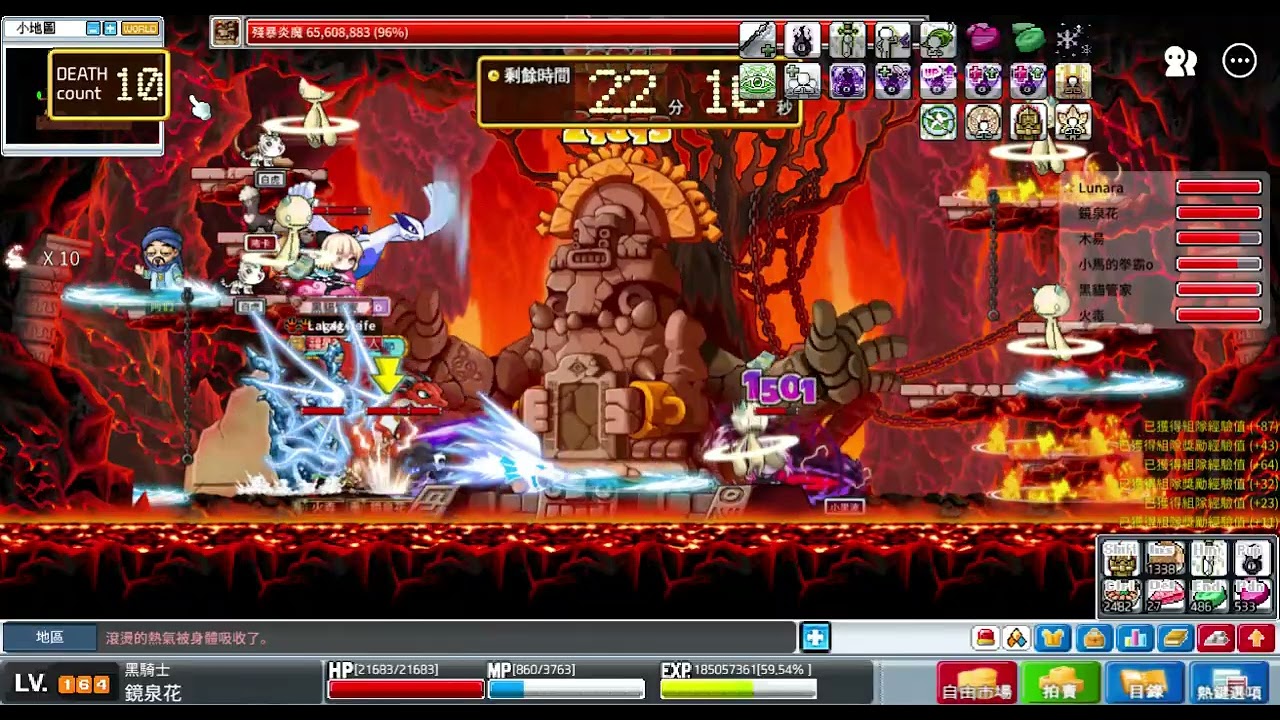 楓之谷Artale 黑騎士 炎魔 3/1 -2