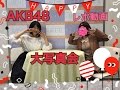 AKB48 サムネイル 大写真会(写メ会)☆横山由依☆指原莉乃☆兒玉遥☆朝長美桜☆向井地美音☆福岡聖菜