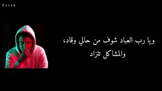 Ma3iz_matbkich paroles (lyrics)