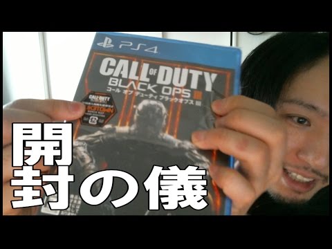 Unboxing CODBO3