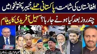 Pak Afghan Conflcit | KP CM calls for grand jirgah on Oct 25 | Aun Abbas Bappi Exclusive Talk