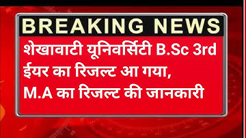 शेखावाटी यूनिवर्सिटी B.Sc 3rd Year Result जारी हुआ  Kaise Dekhe