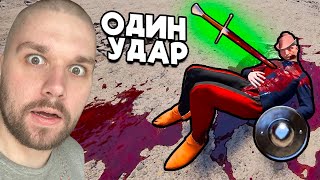 видео: ПОБЕДА С ОДНОЙ АТАКИ: только КОЛЮЩИЕ УДАРЫ ➤ Half Sword картинка: ПОБЕДА С ОДНОЙ АТАКИ: только КОЛЮЩИЕ УДАРЫ ➤ Half Sword