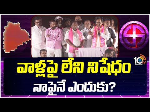 KCR Satirical Comments on Opposition | తన గొంతు నొక్కుతున్నారంటూ కాంగ్రెస్, బీజేపీలపై కేసీఆర్ ఫైర్