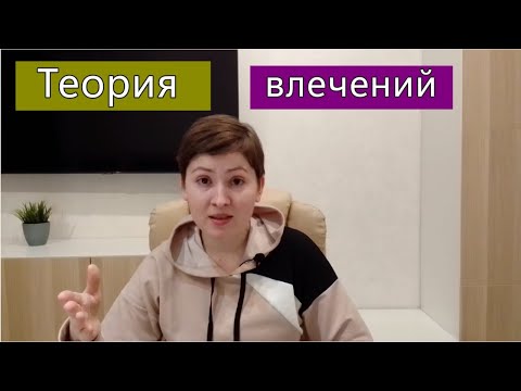 Влечения в теории психоанализа З. Фрейда