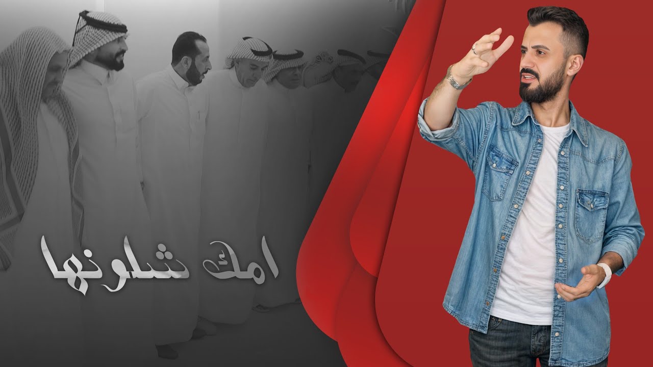 كامل يوسف || يول امك شلونها - يهل عشقانا من الدير ياولي حلمج جبير