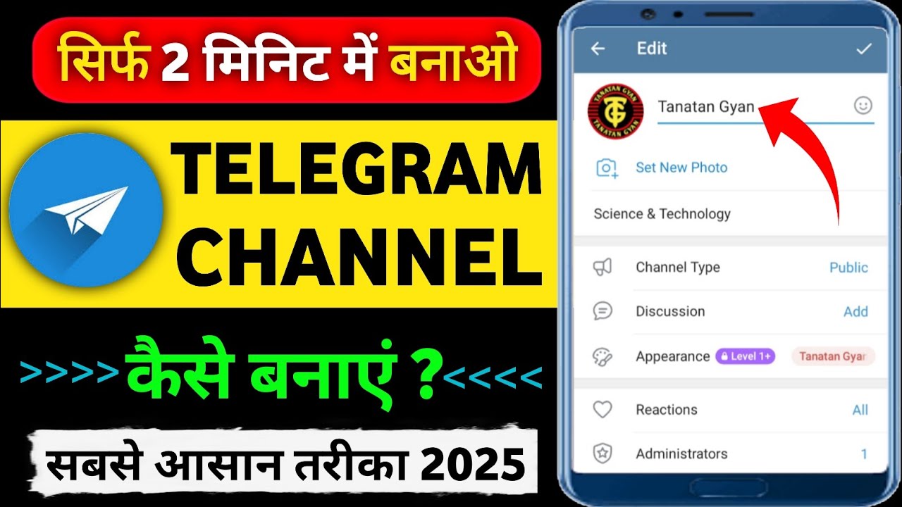 How to Create a Telegram Channel in 2025: Step by Step Guide. - YouTube