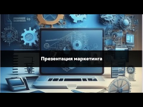 Маркетинг TrafficBooster - YouTube