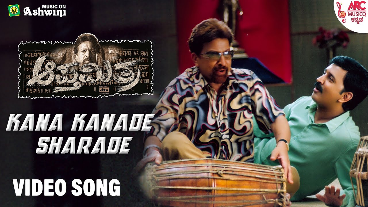 Kana Kanade Sharade - HD Video Song | Apthamithara | Vishnuvardhan |  Madhu Balakrishnan