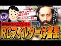 マッチした害悪視聴者を成敗するShiv【日英字幕付き】