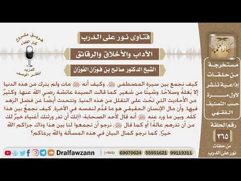 كيف نجمع بين الحث على التقلل من الدنيا وبين قولهﷺ (إنك أن تذر ورثتك أغنياء خير لك من أن تذرهم عالة)؟
