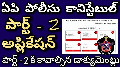 Ap police constable | Part 2 application form How to fill | full details | AP pc part 2 application