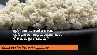How to cook Kuthiraivali Arisi Saadham Perfectly