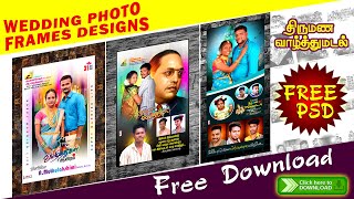 Valthumadal Design | Psd File Download |Wedding Photo Frame Designs Tamil | SRI M screenshot 1
