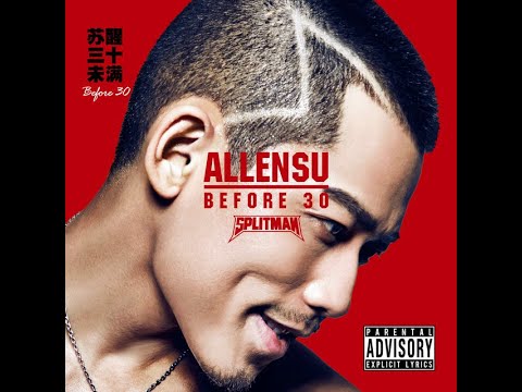 蘇醒 Allen Su - the break