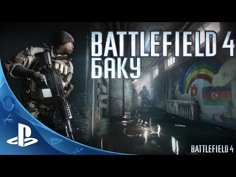 Video: Är Det Detta För Att Fixa Battlefield 4 På PS4?