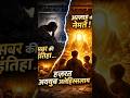 सब्र की इंतिहा 😢 | हज़रत अय्यूब अलैहिस्सलाम की सच्ची कहानी ✨