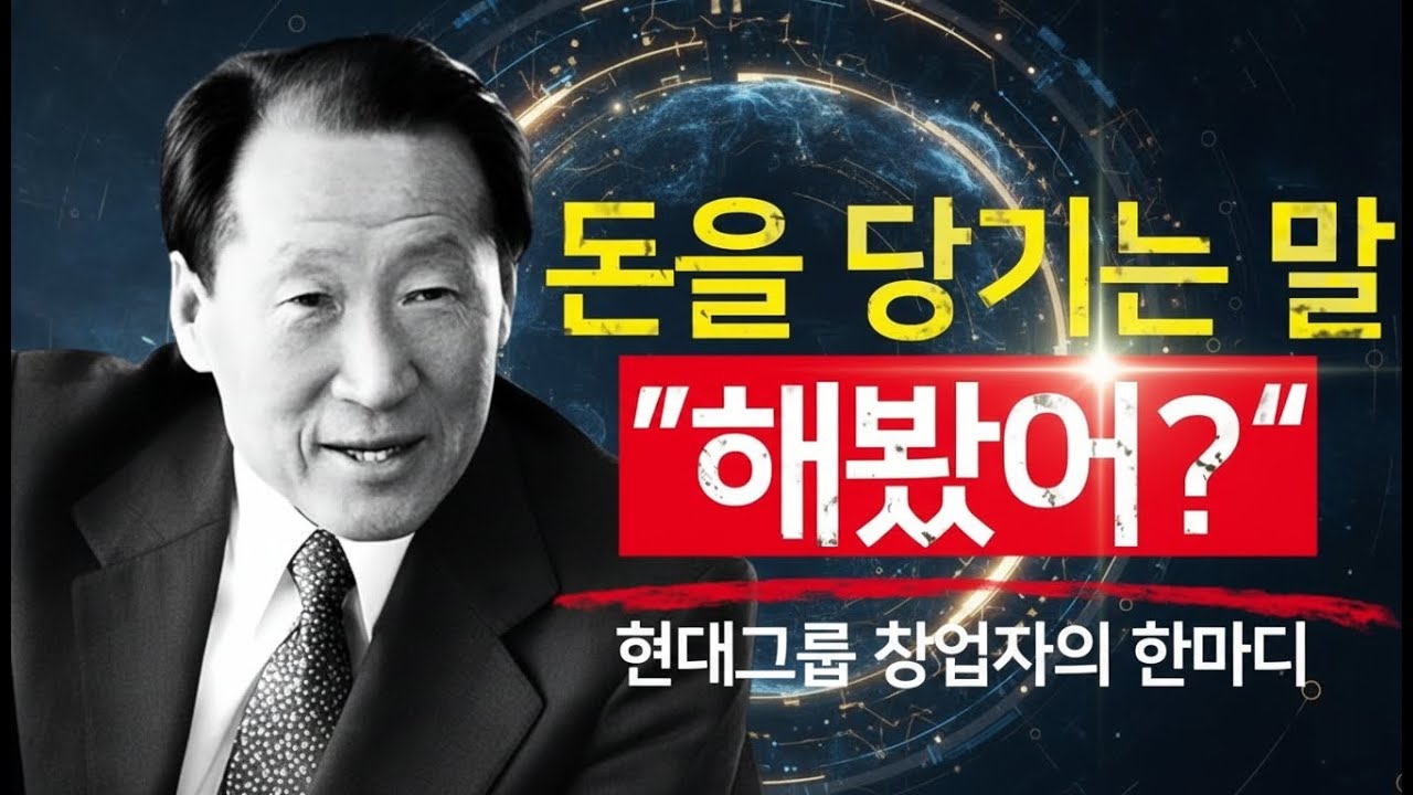 행동 없는 부는 없다 – “해봤어?” 한마디의 힘