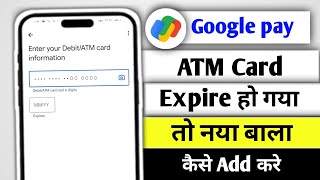 How to add new ATM card in UPI Google pay Paytm PhonePe after old ATM card expire 2024