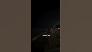 وأن يمسسك الله بضرً فلا كاشف لهُ الا هو ||عبد الرحمن مسعد || سورة يونس || 🤍🕊