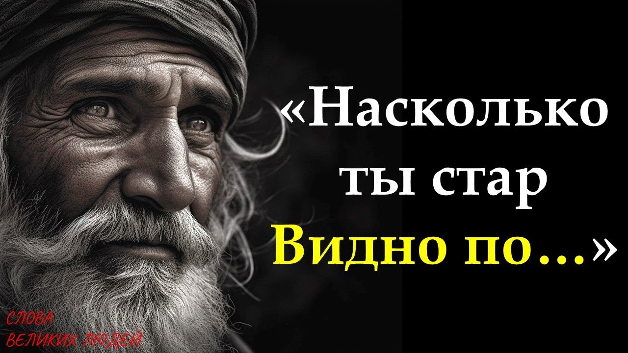 ЦИТАТЫ ПРО СТАРОСТЬ