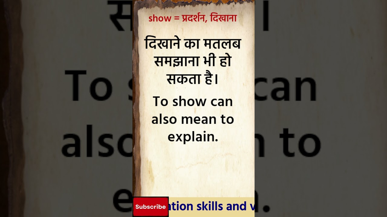Show Meaning In Hindi Show Ka Matlab Kya Hota Hai English To Hindi Show Meaning In Hindi Show Ka Matlab Kya Hota Hai English To Hindi