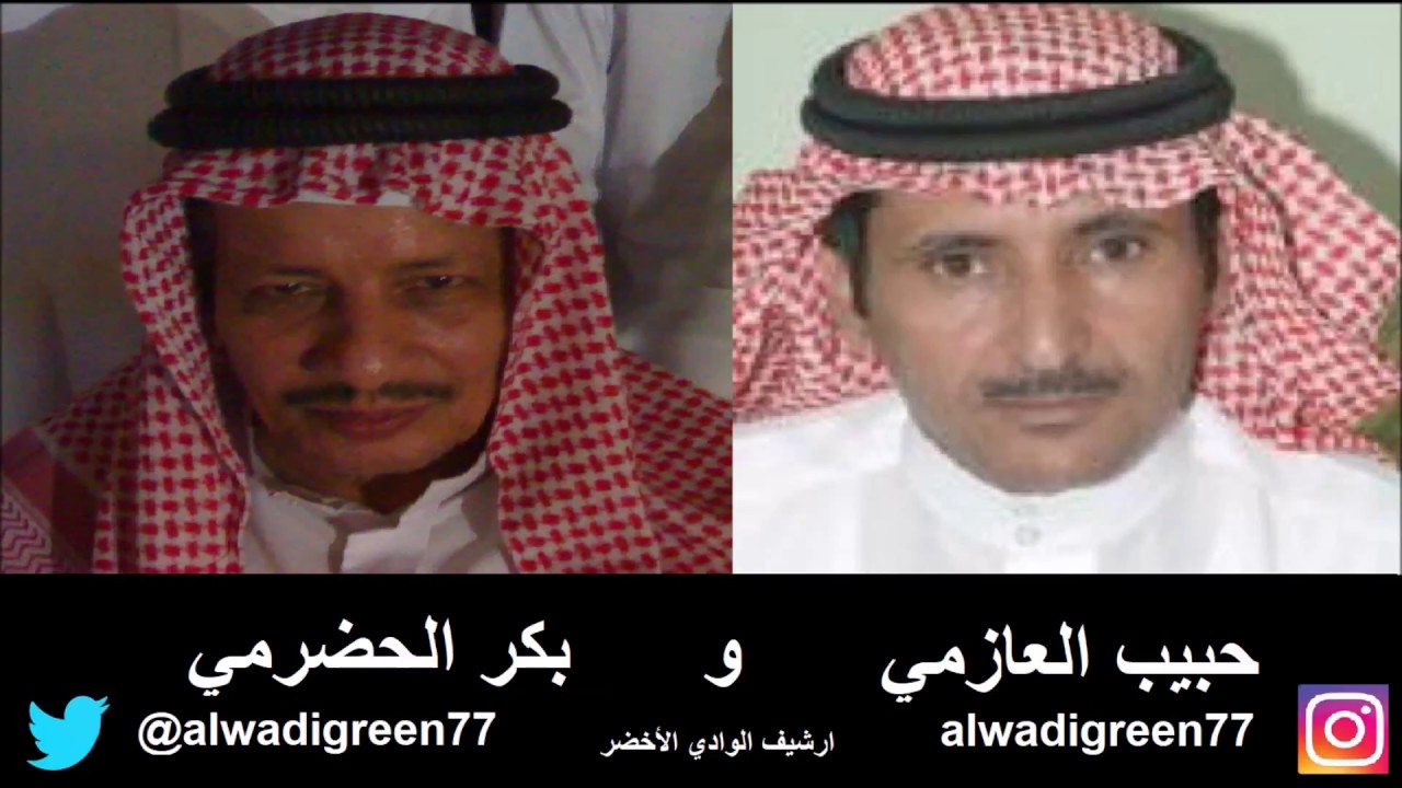 حبيب العازمي وبكر الحضرمي 🔥 واللي عقد روس الحبال يحلها 🔥