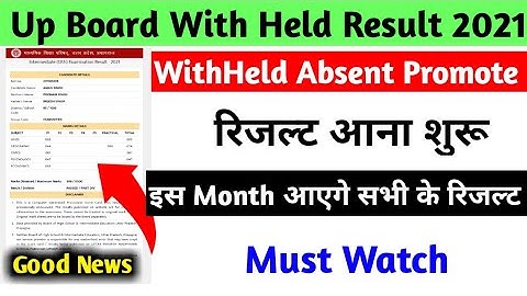 Up Board WithHeld Result 2021 | Up Board ReExam Result 2021| Up Board Promote Result 2021