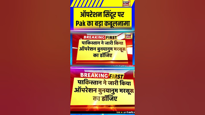 Operation Sindoor पर Pakistan का बड़ा कबूलनामा | India Pakistan War | #shorts
