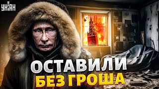 Невероятные новости! Жесткий удар по Путину: РФ оставили без гроша