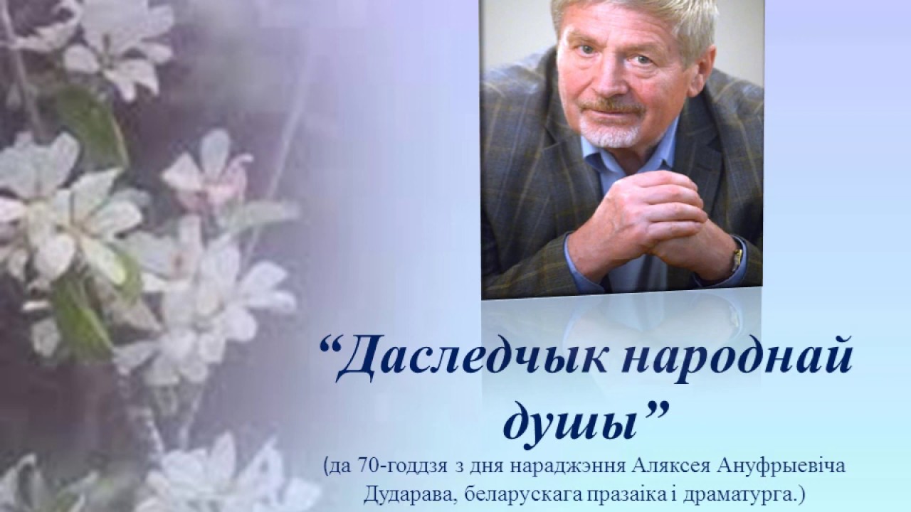 Аляксей дудараў князь вітаўт