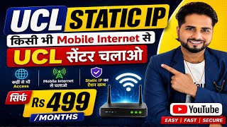UCL Static IP Problem Solved ✅ किसी भी Mobile Network से UCL Center चलाएं
