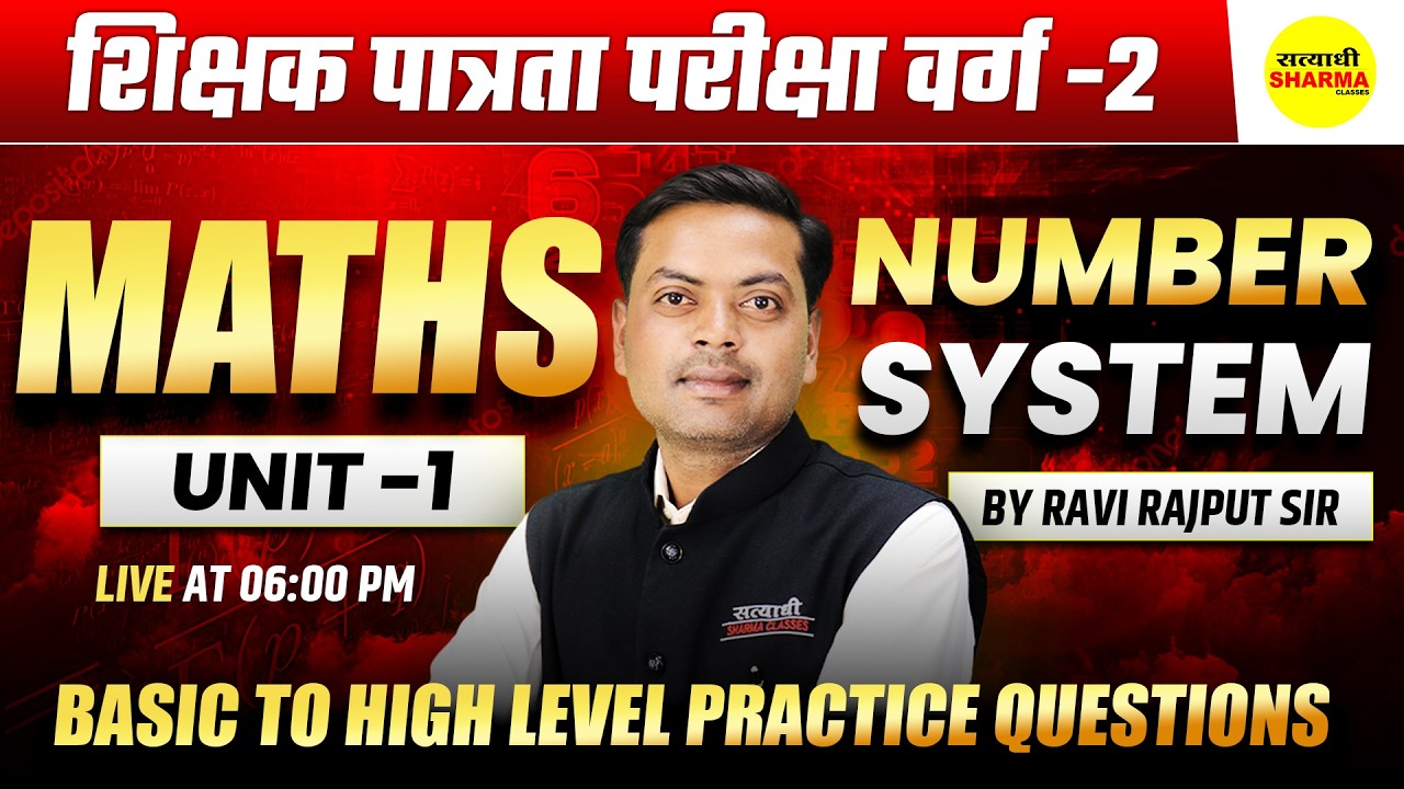 MATHS NUMBER SYSTEM, MPTET VARG-2 2026 | UNIT-1,  MPTET VARG-2 EXAM BY RAVI RAJPUT SIR