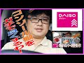 【ＤＩＹ】シエンタの自作コンソール棚に不満が出てきたから、もっと使いやすく！そしてかっこ良く改善ＤＩＹやっちゃうぜ！【ダイソー大好き】