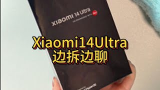 小米14Ultra开箱 边拆边聊 Xiaomi 14 Ultra unpacks while chatting