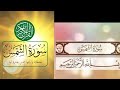 Sourate Ac-chams || سورة الشمس