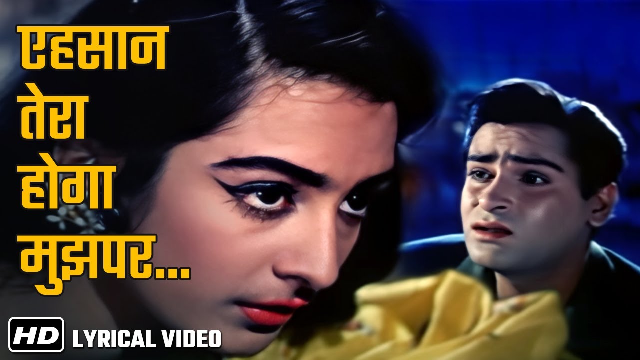 Lyrical Video Ehsaan Tera Hoga Mujh Par Male Mohd. Rafi Saira