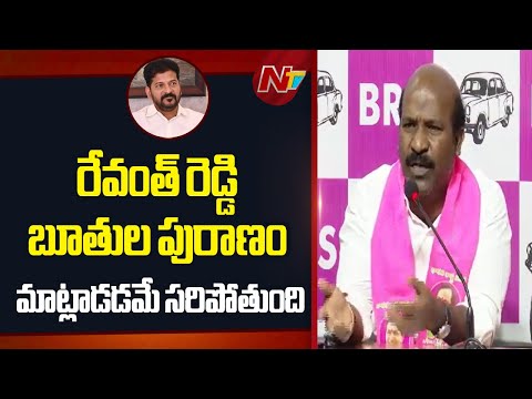 Ex MLA Chirumarthi Lingaiah : రేవంత్ రెడ్డి బూతుల పురాణం మాట్లాడడమే సరిపోతుంది | NTV Telugu - NTVTELUGU