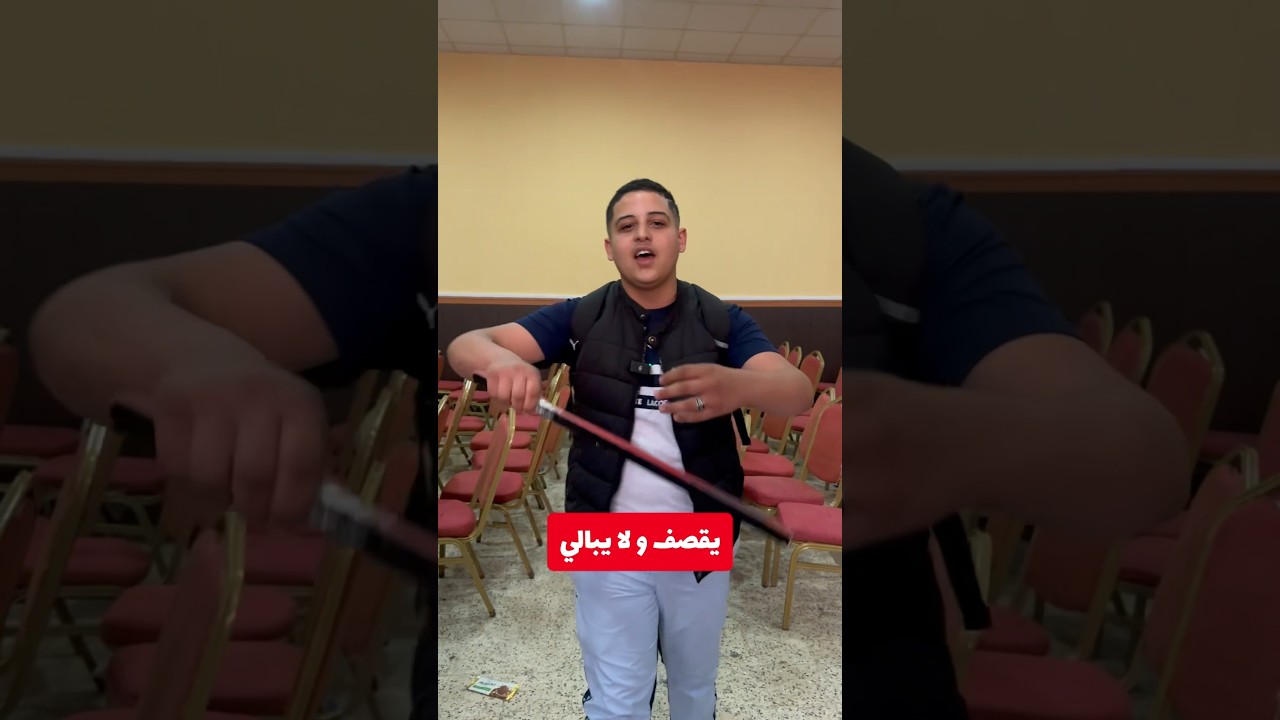 أول تلاميذ راح يتحاوزوا في المحاضرة القادم 😡❌