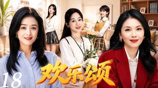 欢乐颂08| 顶级阵容爆发！杨紫携手刘涛、蒋欣演绎都市女性残酷成长史！（杨紫/刘涛/蒋欣） screenshot 4