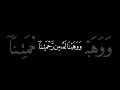 واذكر في الكتاب موسى تلاوة أسطورية للدكتور أحمد نعينع من سورة مريم شاشة سوداء 