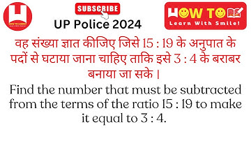 Find the number that must be subtracted from the terms of the ratio 15 : 19 to make it equal to