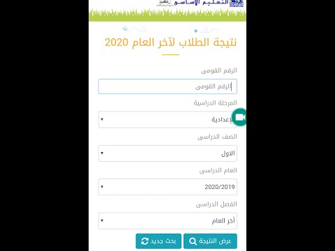 نتيجه البحث لجميع المراحل بالرقم القومي في جميع المحافظات