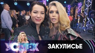 Закулисье шоу Успех | День 4. Часть 4 | Ида Галич и Вера Брежнева думают о дуэте