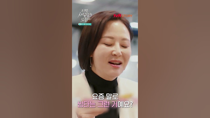 [랜선맞선체험][썸ver] #주병진 의 유려한 횡설수설 #이젠사랑할수있을까#주병진#박소현 #이젠사랑할수있을까 EP.2