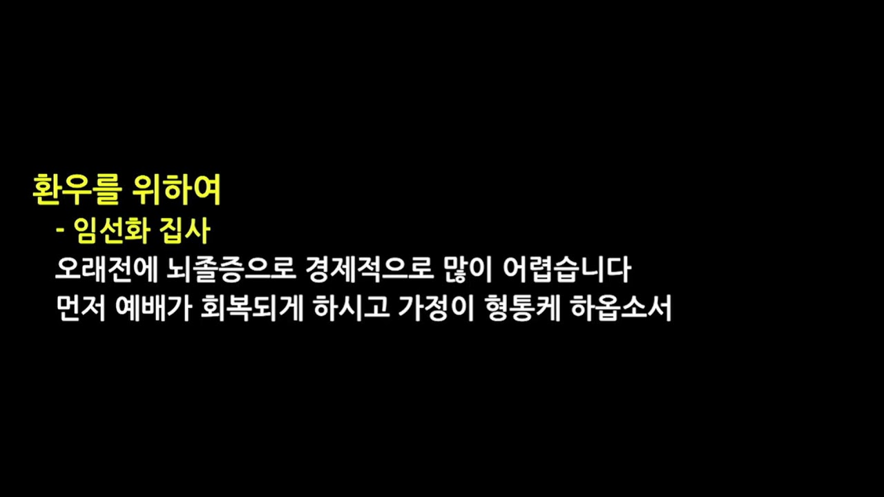 26.02.27. 거제 고현교회 금요기도회