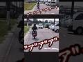 爆風で飛ばされるバイク #バイク女子 #ツーリング #motovlog