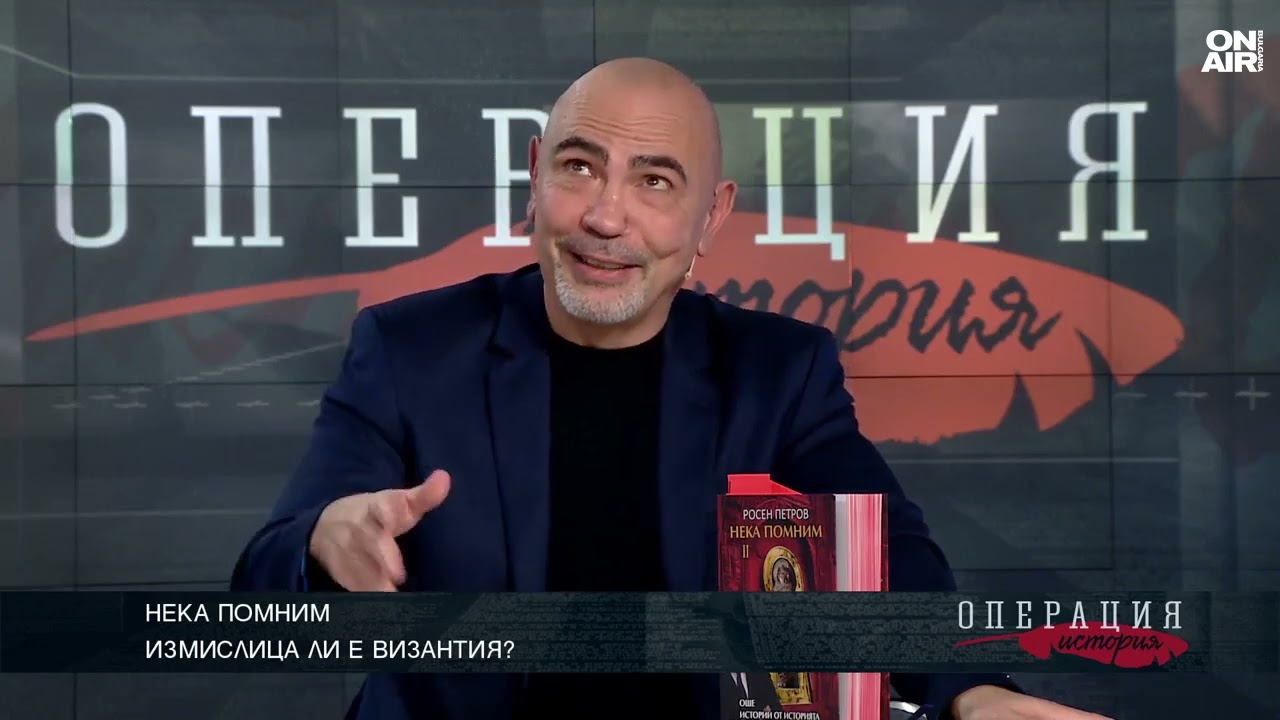 Измислица ли е Византия?